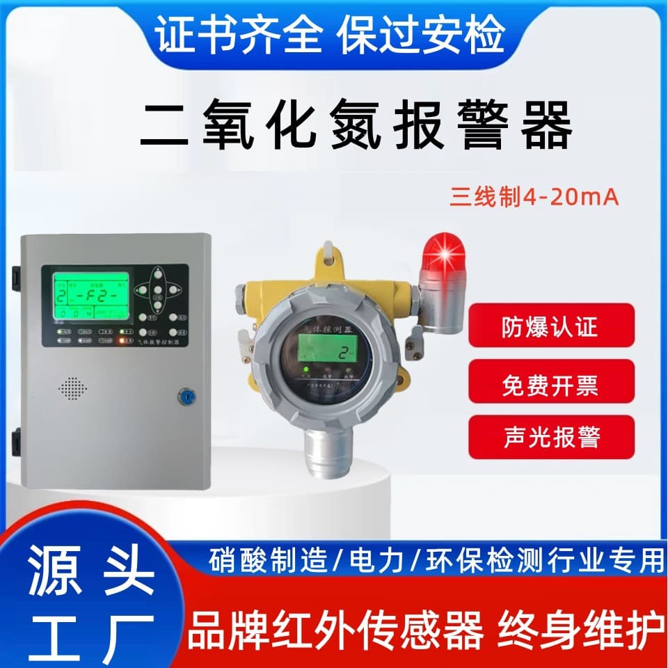 Industrial Explosion-proof Fixed Nitrogen Dioxide Gas Alarm NO2 Concentration Detector Toxic Gas Detector