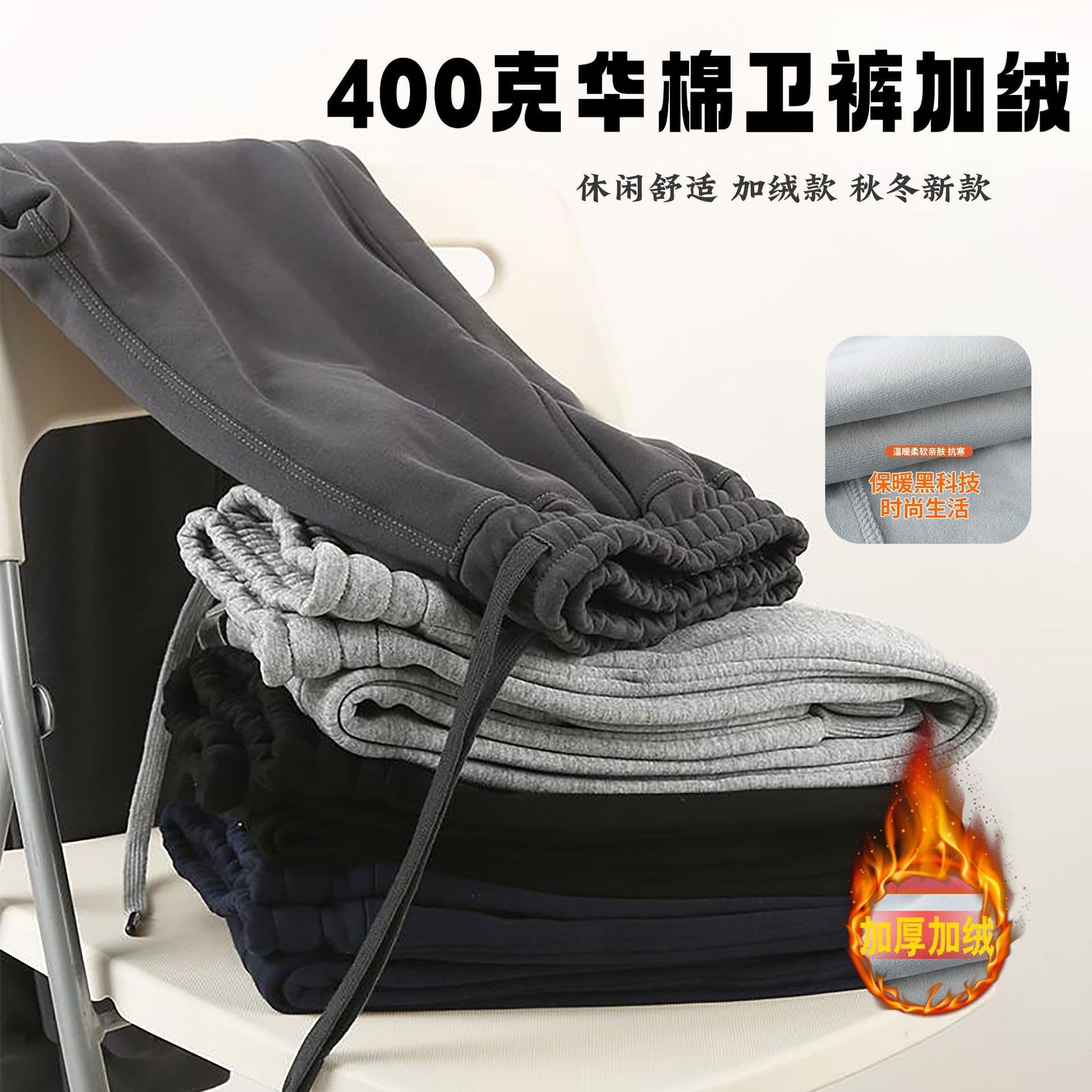 Autumn/Winter 400G Fleece Sweatpants Unisex Thick Cotton Heavy Warm Long Pants Casual Versatile Wholesale Autumn/Winter