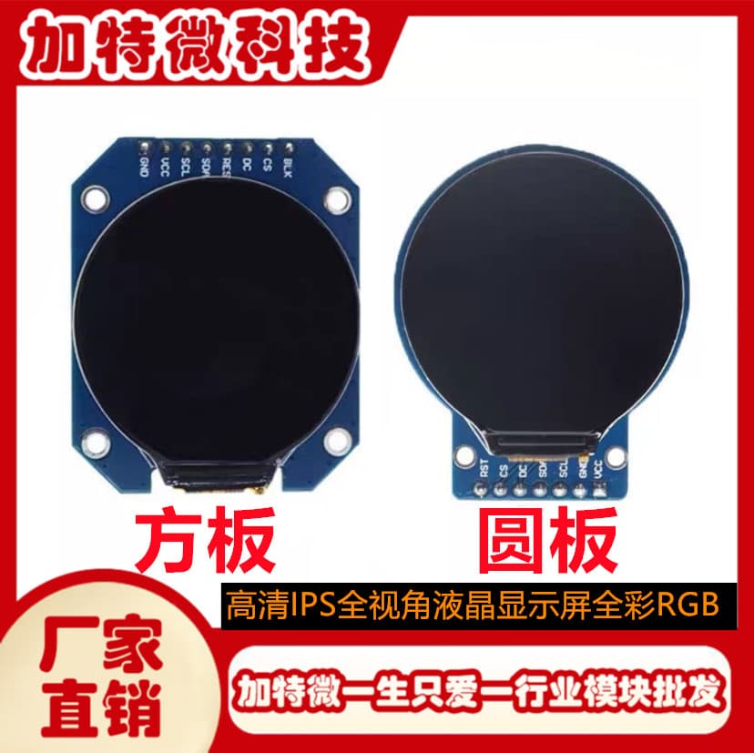 1.28-inch Round TFT Module, 240x240 High-Definition IPS Full Viewing Angle LCD Display, Full Color RGB Small Screen