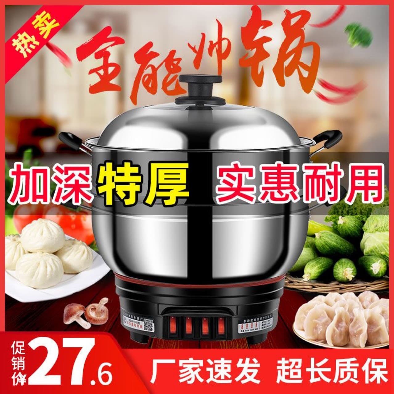 Multi-function Electric Hot Pot Stainless Steel Electric Wok, Household Electric Hot Pot, Cooking Pot, Steamer, and Frying Pan All-in-One