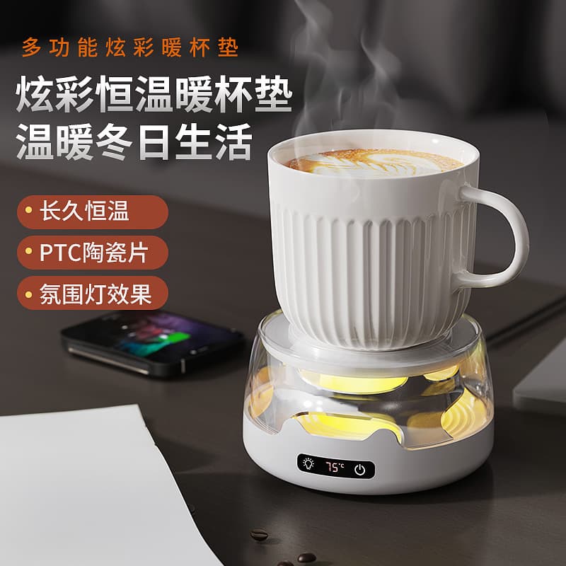 Hot Selling Cross-border Creative Constant Temperature Heating Coaster Adjustable Smart Insulation Coffee Cup Milk Warmer Atmosphere Light
