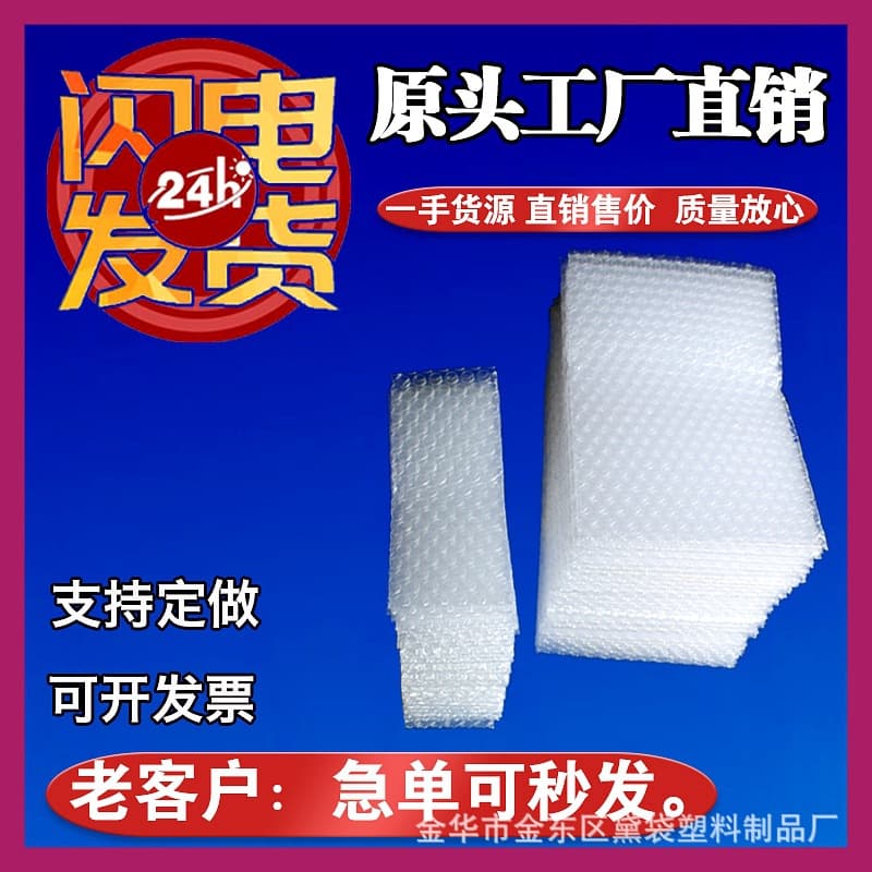 Made-to-order bubble wrap bags from brand new materials, waterproof and moisture-proof, wholesale and retail, thickened bubble wrap bags.