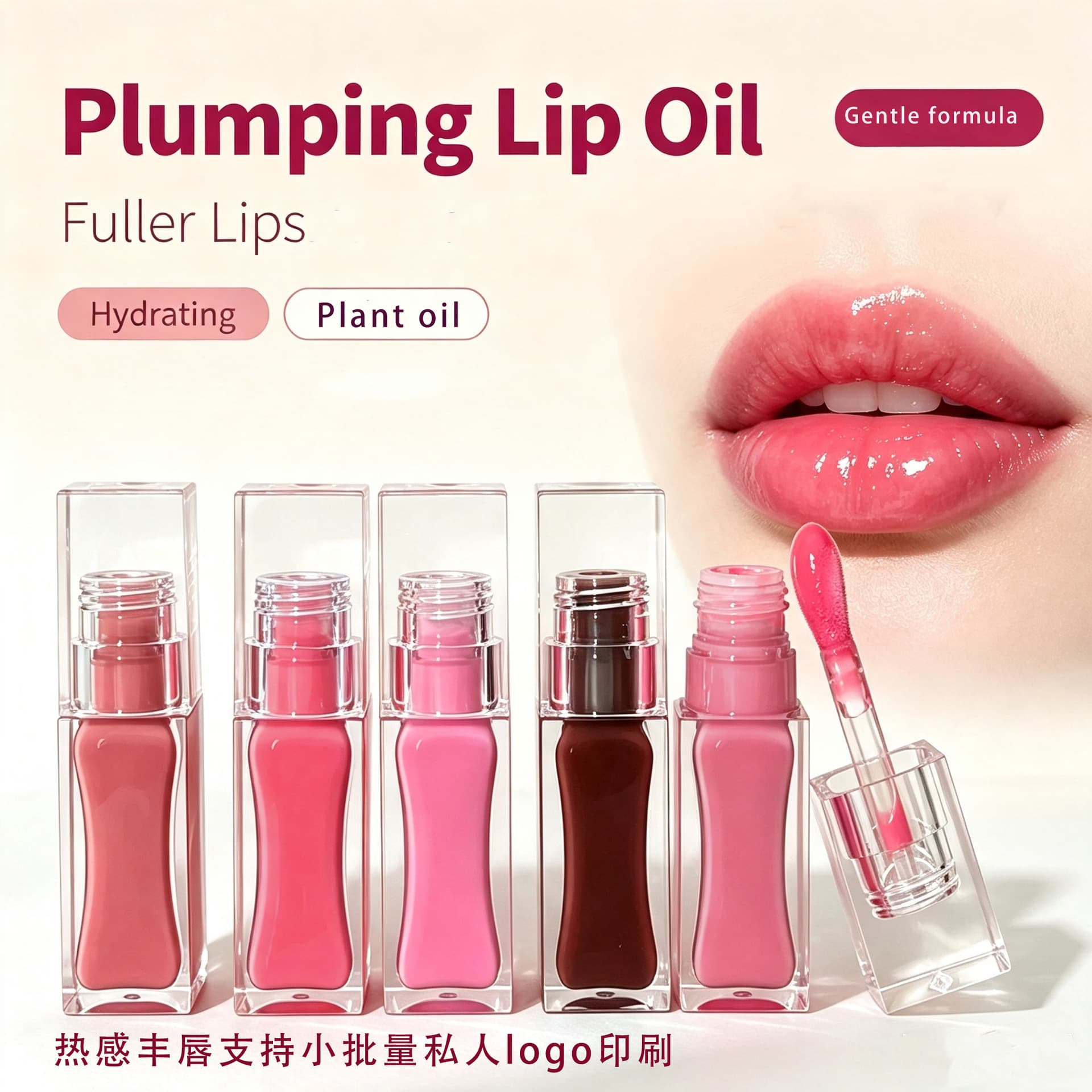 Cross-border Lip Plumper Oil for Export, Lip Plumper Oil, No Logo, Shiny Moisturizing Cosmetic