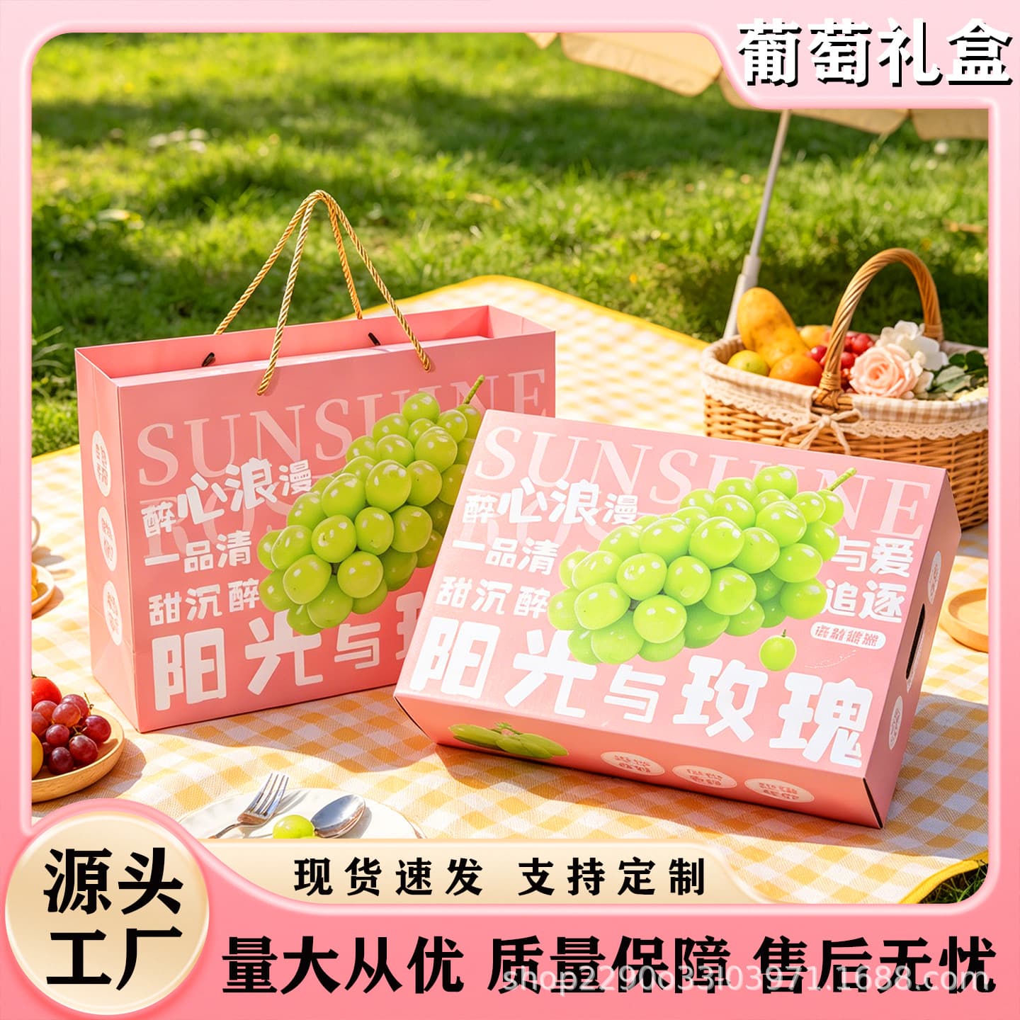Shine Muscat Packaging Box 3-4 Bunches Gift Box Pink Universal Grape Gift Box Empty Box Wholesale Custom