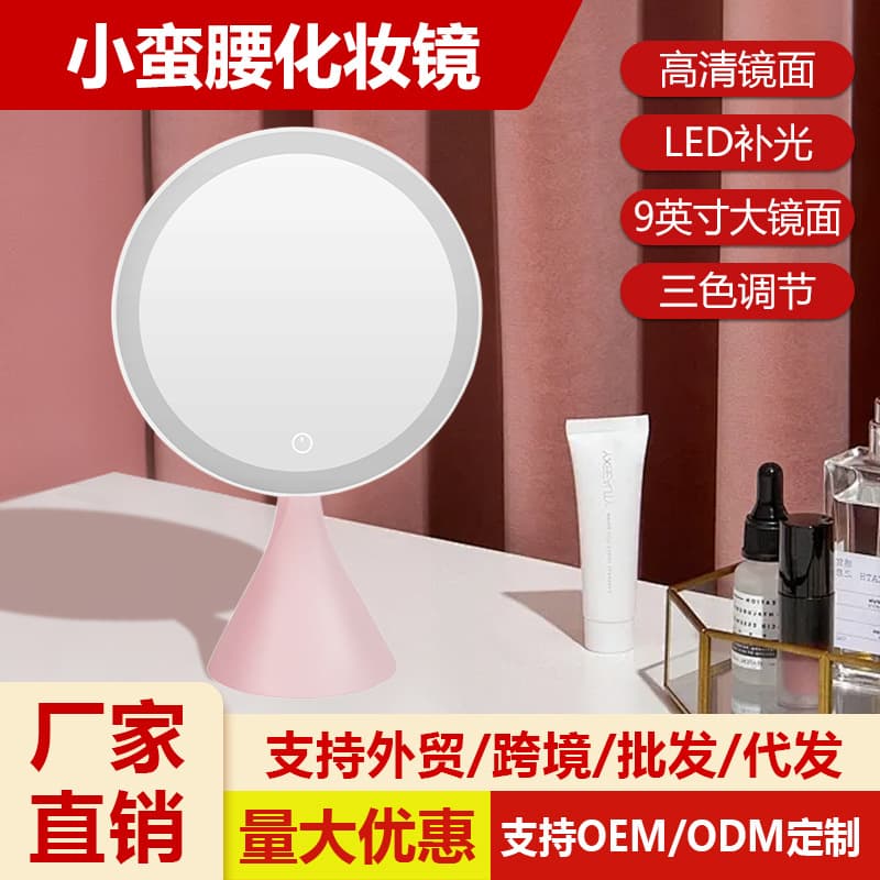 Ins-style Viral Smart LED Three-Color Adjustable Dressing Mirror, Charging for Student Dorm, Slim Waist Fill Light Mirror