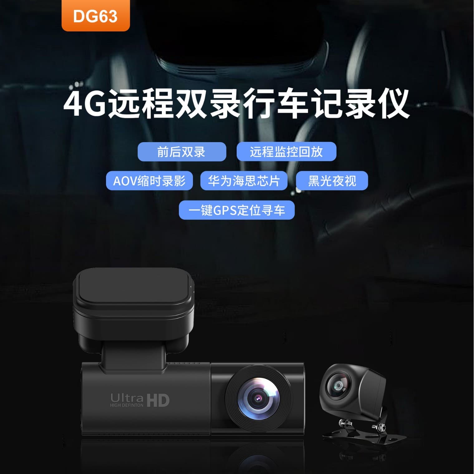 DG63 Hisilicon 4G Dash Cam Sentinel Mode GPS Positioning 24-Hour Remote Monitoring Collision Wake-Up