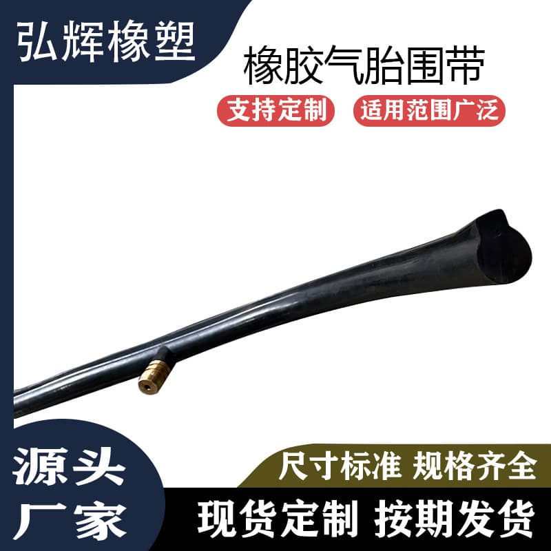 Industrial Shock-Absorbing Insulating Rubber Air Belt, Wear and High-Temperature Resistant Rubber Air Tire Surround Strip