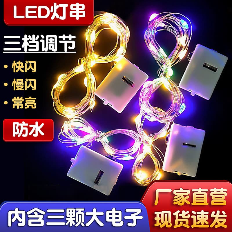 Three Adjustable Levels Flashing LED String Lights Colorful Flowers Cake Gift Box Decoration Light Strip Ground Push Pop Ball