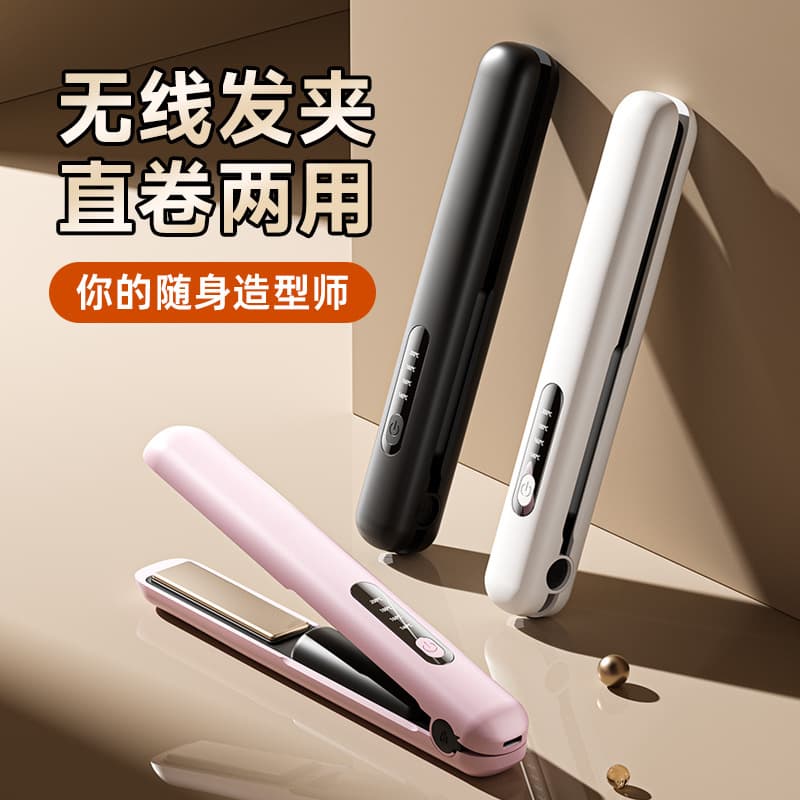 Wireless Hair Straightener USB Rechargeable Flat Iron Straightening and Curling 2-in-1 Portable Curling Iron Hair Straightener
