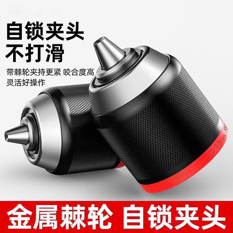 Electric hand drill metal ratchet chuck self-locking rechargeable drill lithium electric drill three-claw chuck drill chuck hand electric drill accessories