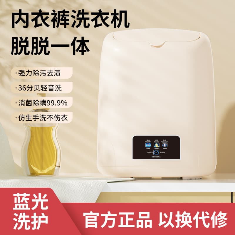 Mini Washing Machine Home Small Underwear Washer Semi-automatic Wash and Spin Combo, Baby Clothes Washer