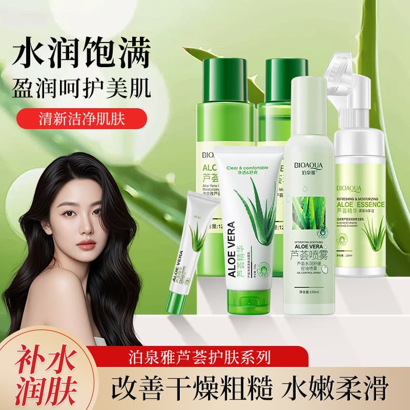 Boquanya Aloe Vera Purifying Refreshing Facial Cleanser Moisturizing Nourishing Cleansing Dirt Face Skincare Foam Wash