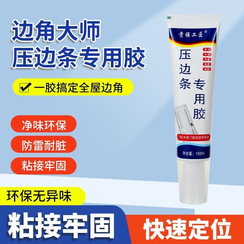 Edge Banding Adhesive Strong Glue for Wood Flooring Edge Strips Cabinet Edge Strips Furniture Edge Banding Glue