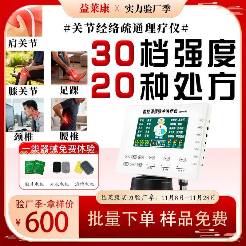 Yilaikang Neck Waist Massage Therapy Device Cervical Shoulder Neck Massage Magic Tool Super Many Accessories Flat Therapy Device