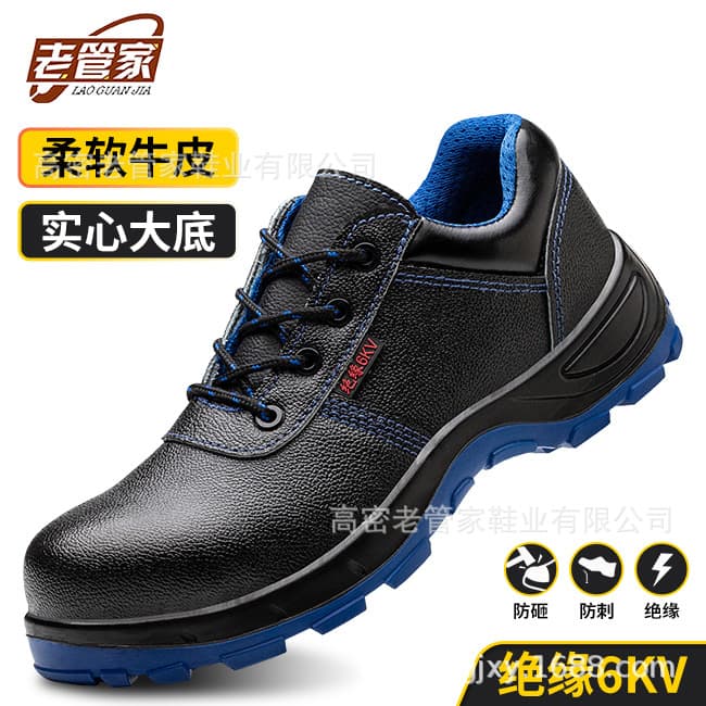 Laoguanjia Labor Safety Shoes Anti-Impact Anti-Puncture Work Shoes Electrician Insulated Solid Sole Wear-Resistant Construction Safety Protective Shoes