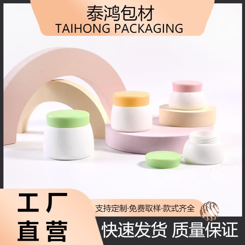 Children's facial cream bottle 15g 30g 50g portable simple moisturizing cream bottle sealed body lotion scrub jar