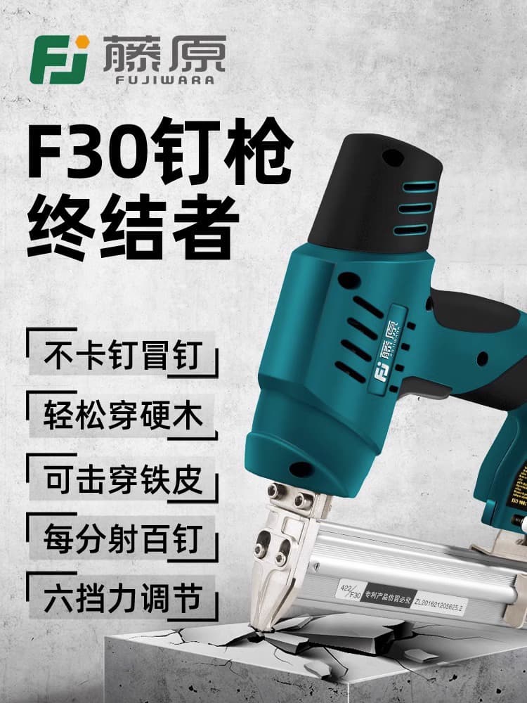 Fujiwara F30 Air Nail Gun, Woodworking Electric Straight Nail Gun, Nail Gun, Staple Gun, Electric Nail Gun