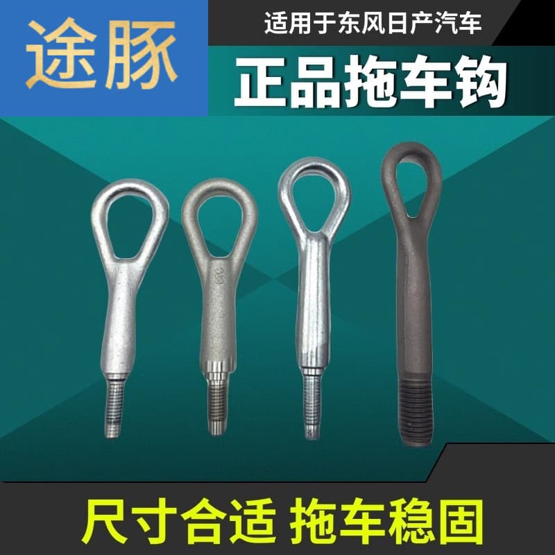 Dedicated to Tiida, Tiida, Liwei, Sylphy, Venucia, X-Trail, Qashqai, special front bumper, trailer hook, front tow hook