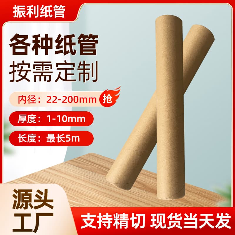 Large diameter custom paper tubes, kraft paper hollow tubes, poster tubes, cylindrical packaging, express tubes with lids for artwork.