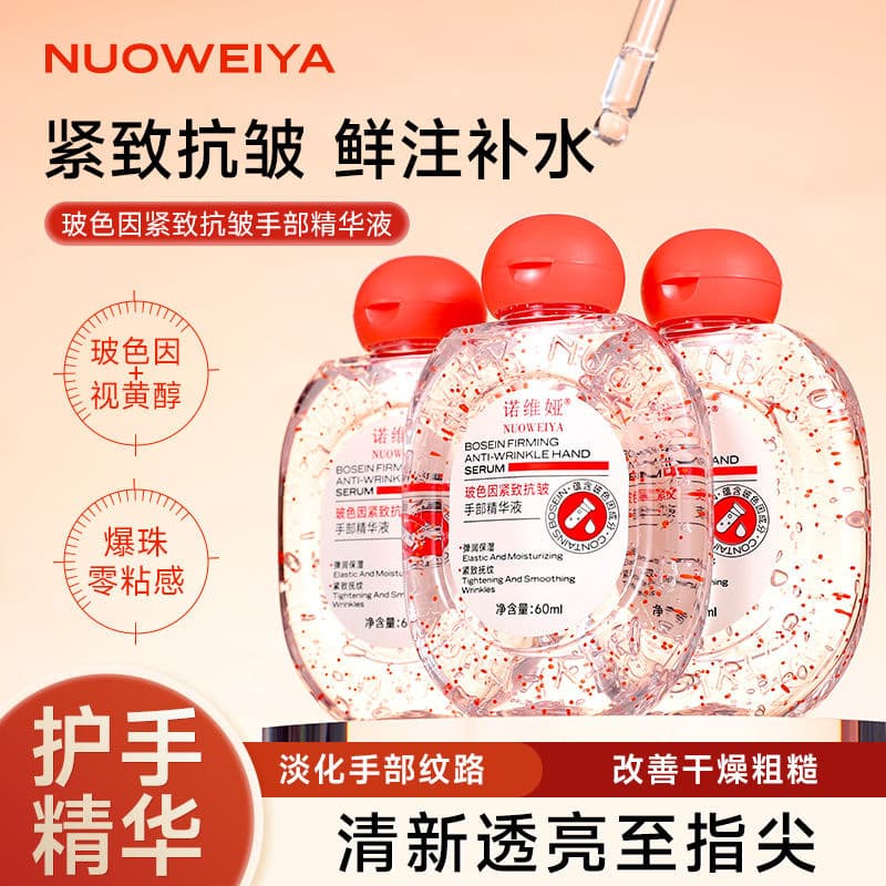 Novia Bose due to firming anti-wrinkle hand essence moisturizing fresh non-sticky anti-dry crack hand cream