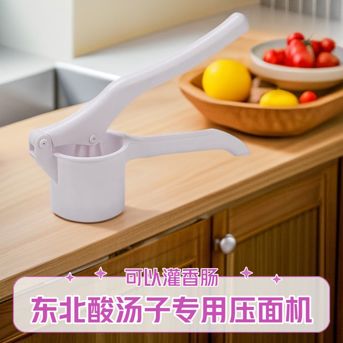 Household Northeastern Sour Soup Noodle Press, Stainless Steel Extruder for Sour Soup Noodles, Dregs Strip Rice Noodle Tool, Handmade Lai Fen