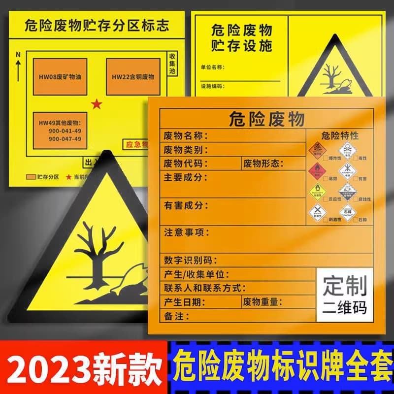 Hazardous Waste Sign New National Standard Hazardous Waste Label Sticker Adhesive Label Hazardous Waste Room Warning Sign Notice Board