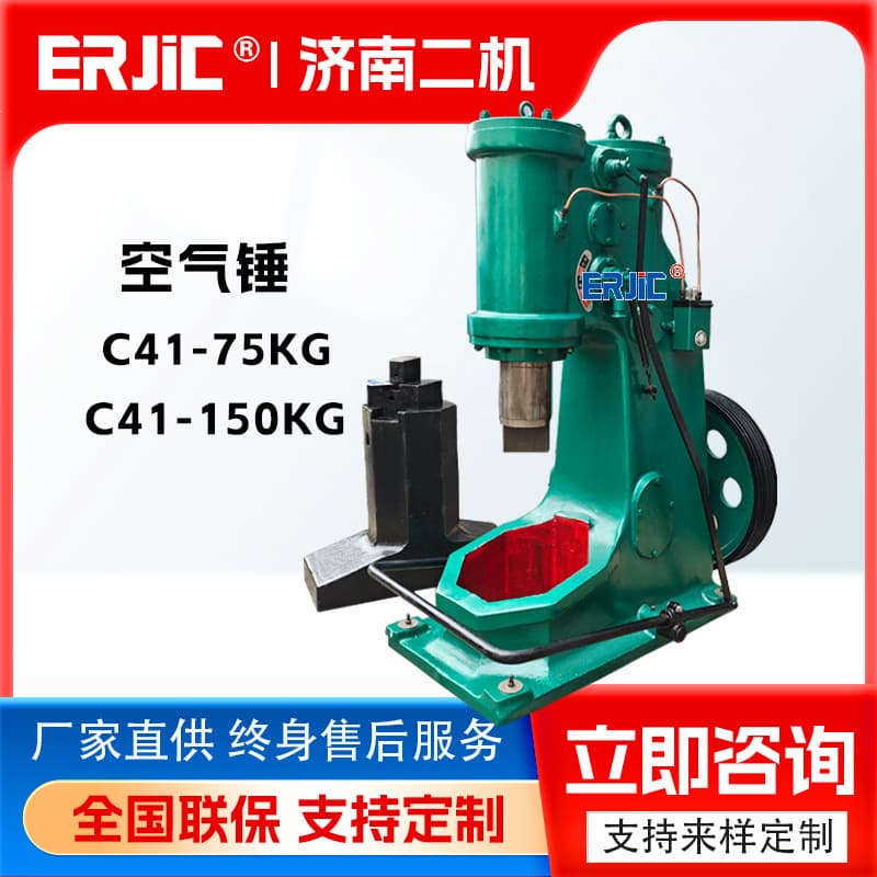 Air Hammer C41-75KG Forging Iron Beating Equipment Split Type Air Hammer C41-40KG Air Hammer