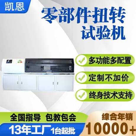 Steering Column Lower Pivot Torque Test Bench, 30000Nm High Torque Computer Torsion Testing Machine