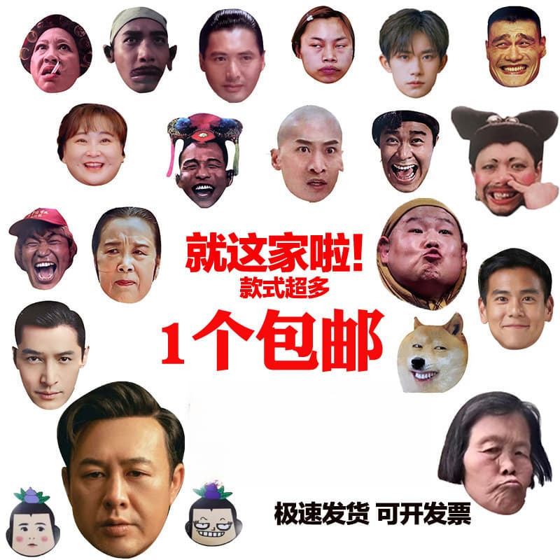 Tug-of-War Funny Mask Wedding Prank Tug-of-War Mask Villain Funny Groom Internet Celebrity Face Bridal Pickup