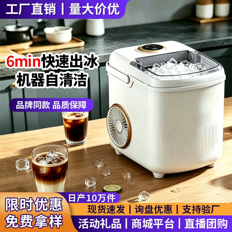 Ice Maker Home Automatic Ice Maker Commercial Stall Camping Ice and Water Dispenser All-in-One Small Ice Maker Wholesale