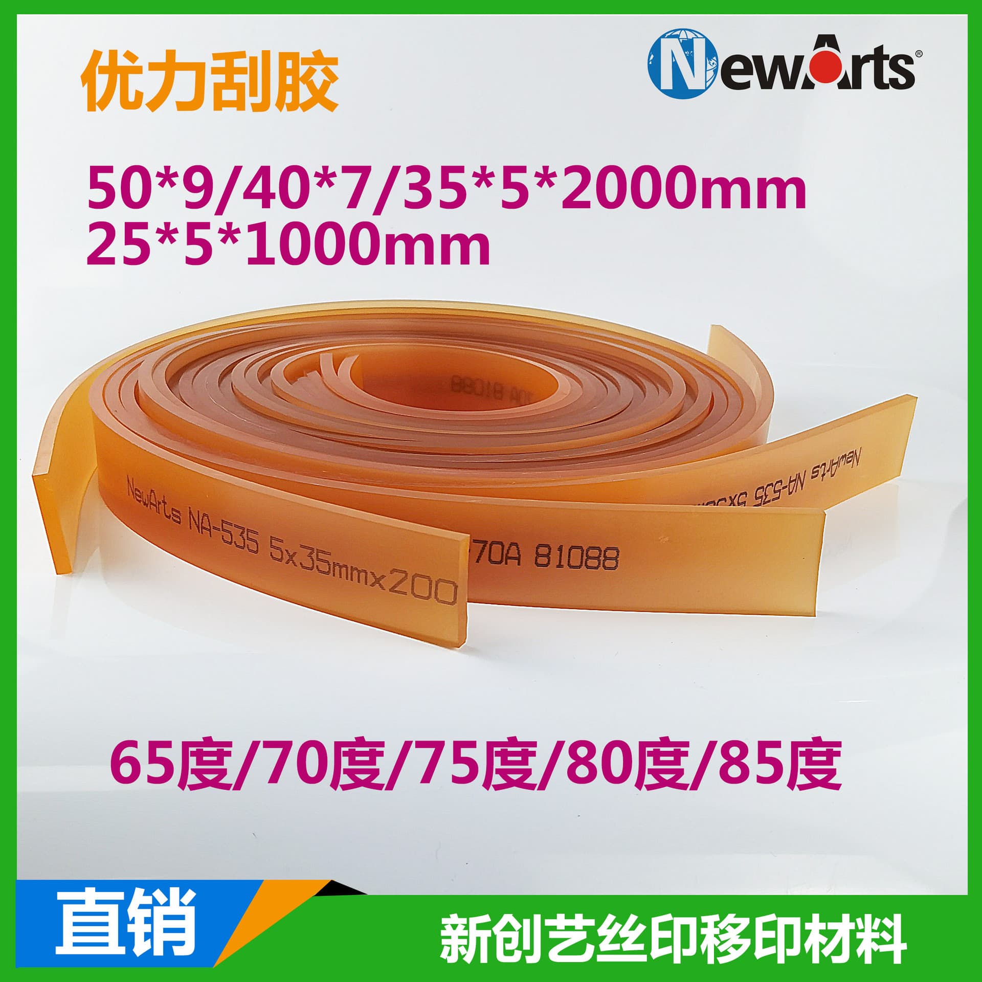 Polyurethane Screen Printing Squeegee for Screen Printing Machines, High Wear Resistance, 60°-85° Adjustable Hardness