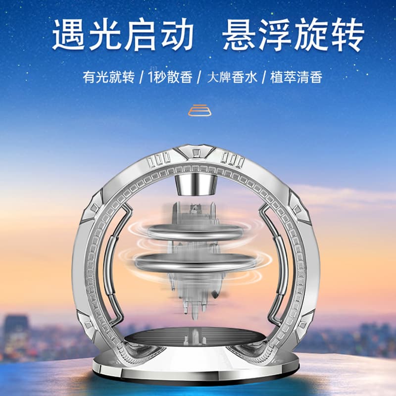 Sky City Car Perfume Solar Car Aromatherapy Ornaments Car Center Console Mount Fragrance Decoration Supplies