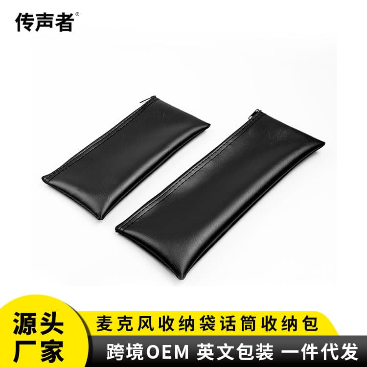 Wireless K-Song Microphone PU Leather Storage Bag Drawstring Zipper Dustproof Microphone Bag Audio Accessories Single Directionality
