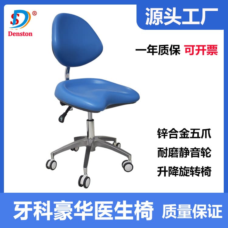 Dental luxury chair, doctor chair, dentist chair, beauty chair, work chair, hospital nurse chair, assistant chair