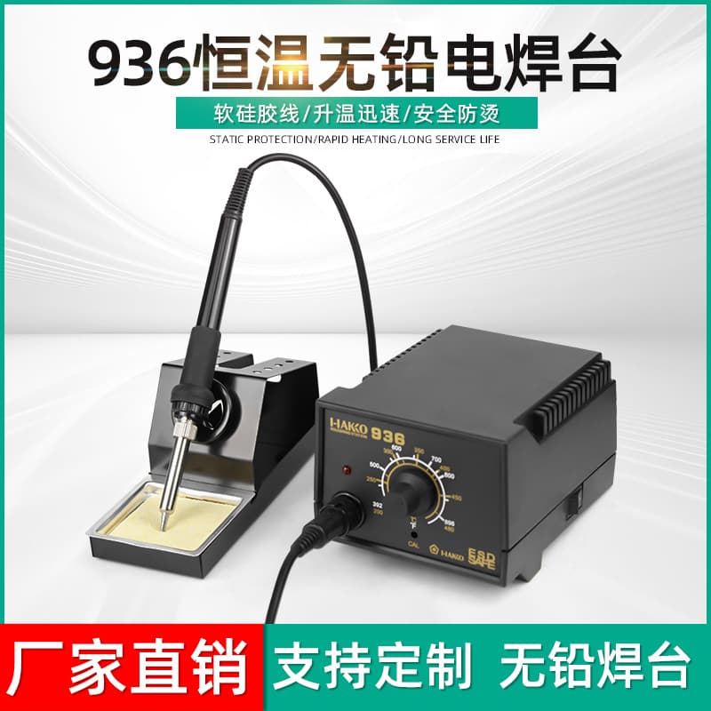 Constant Temperature Soldering Iron 936 Bench Station/Adjustable Constant Temperature Soldering Iron Lead-Free Temperature Adjustable Welding Station