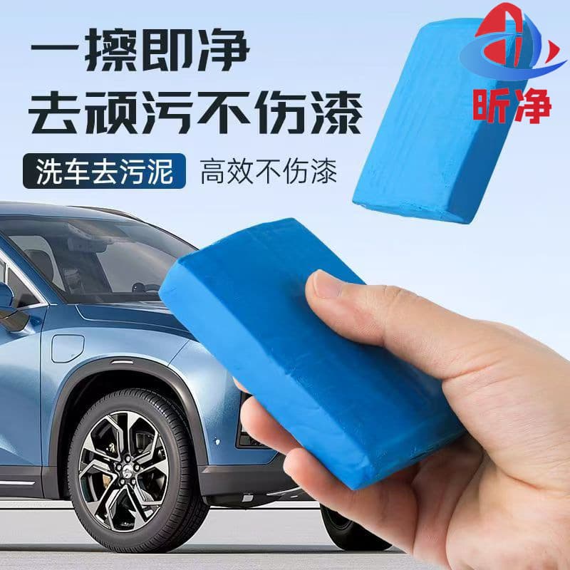Car wash mud, volcanic mud, car wash mud, special powerful decontamination mud sponge, car beauty, decontamination and stain removal