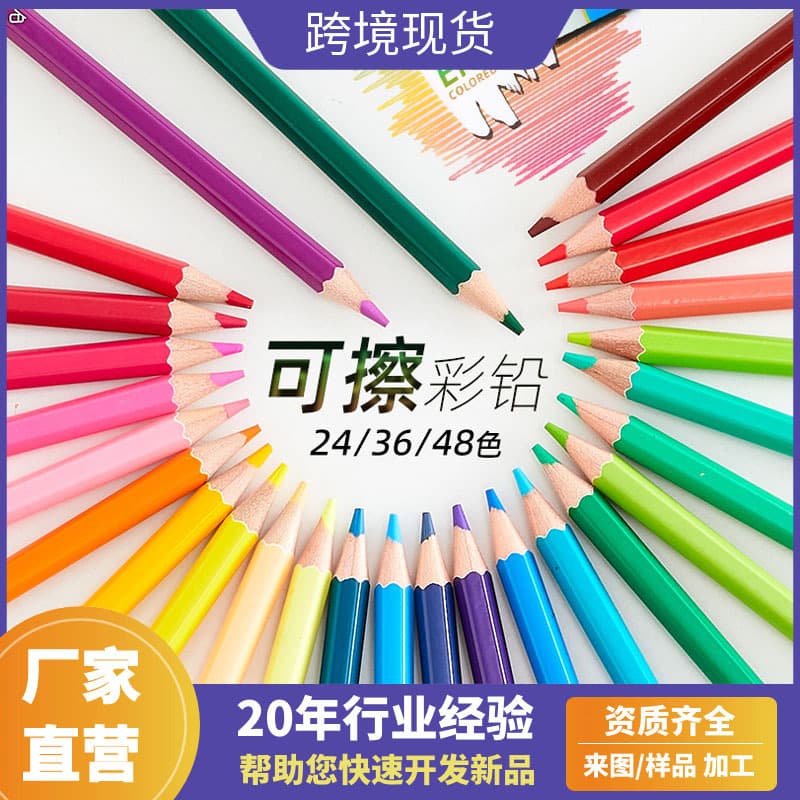 Cross-border Erasable Colored Pencils, Natural Wood, 24/36/48 Colors, Oil-based Colored Pencil Set for Children's Drawing and Painting