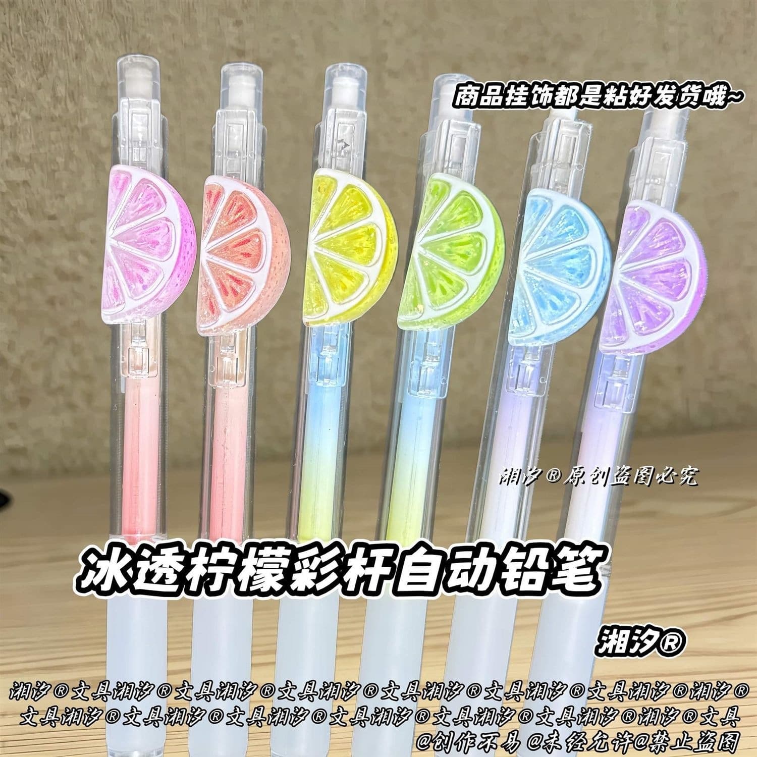 Iced Lemon Color Stick Automatic Pencil Gradient Pen Holder 0.5 Girly Heart Primary School Student's Hand-painted Sharpening-Free Mechanical Pencil