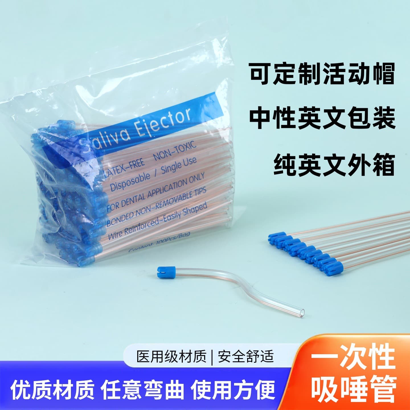 Dental Saliva Ejector, Disposable Saliva Ejector, Oral Saliva Ejector, Special Pack