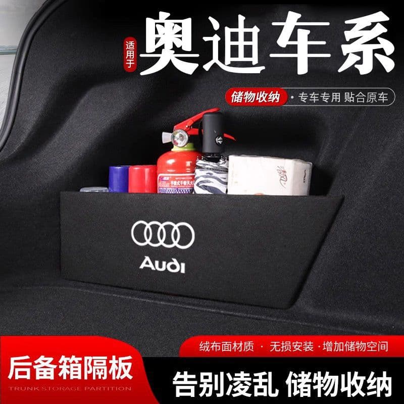 Applicable to Audi A6L trunk partition Q3/Q2/Q7/A4/Q2LA8/Q5L storage and finishing baffle