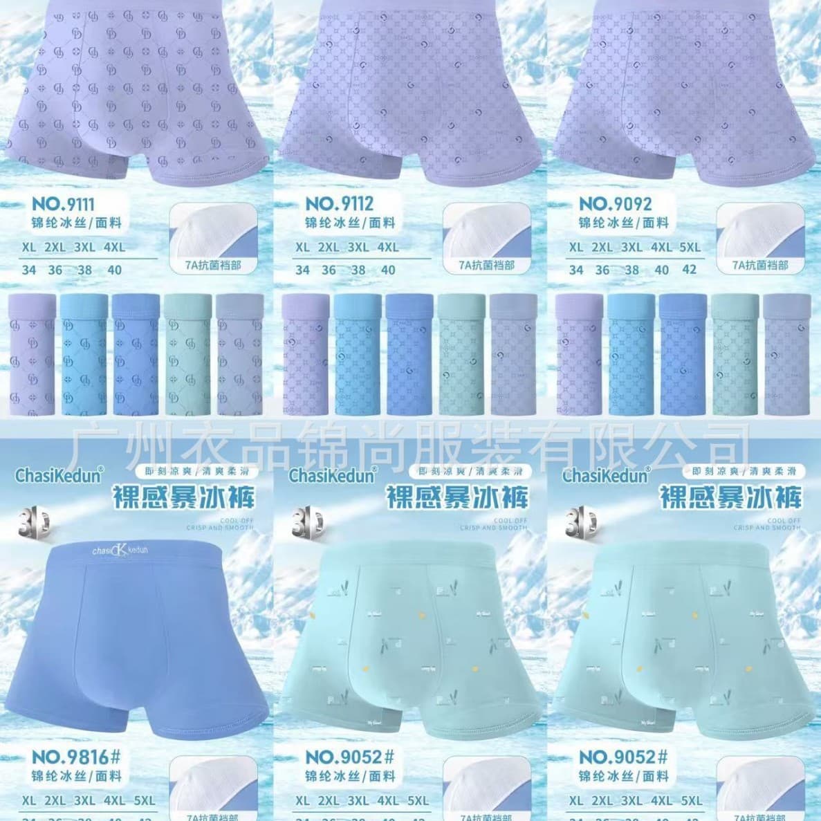 Men's Nylon Ice Silk Underwear Pima Cotton Boxer Briefs Modal Shorts Men's Pima Cotton