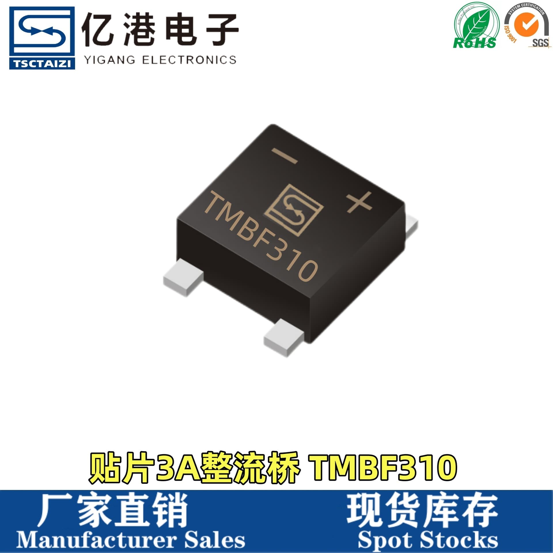Factory direct sales of TMBF310 SMD bridge rectifier bridge UMSB-4 3A 1000V ultra-thin 4-pin SMD rectifier.
