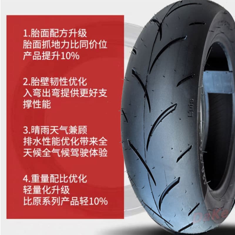 Competition semi-hot melt vacuum tires 300-350-90-10 for Niu e-bike, 120/130/70-12 inch