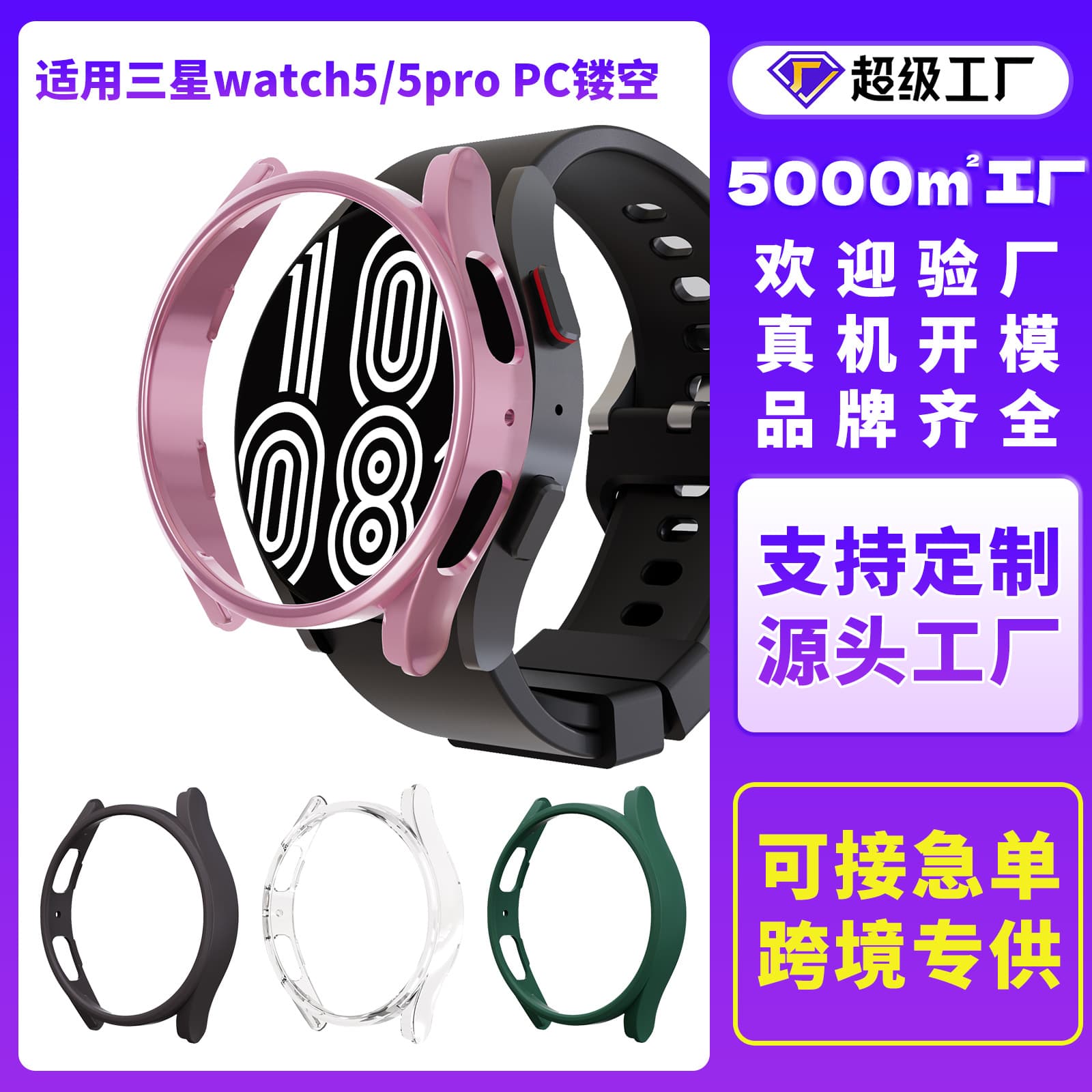 Compatible with Samsung Watch5 Pro Protective Case Galaxy Smart Watch Cover PC Hollow Watch Case