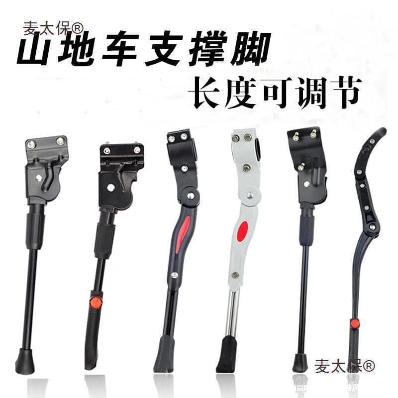 Taibao Giant ATX660 Accessories Kickstand Bicycle Stand Single Leg Rear Support Bike Kickstand