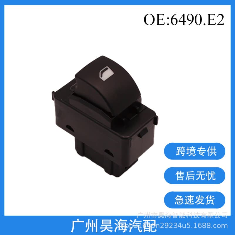 6490.E2 is suitable for Peugeot 207 glass lifter car electric glass switch 6-pin auto parts