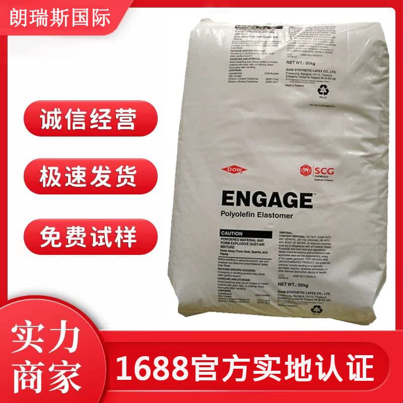 In Stock POE Dow 8999 High Toughness Impact Modified Grafting Plastic Granules for Wire and Cable Sheathing