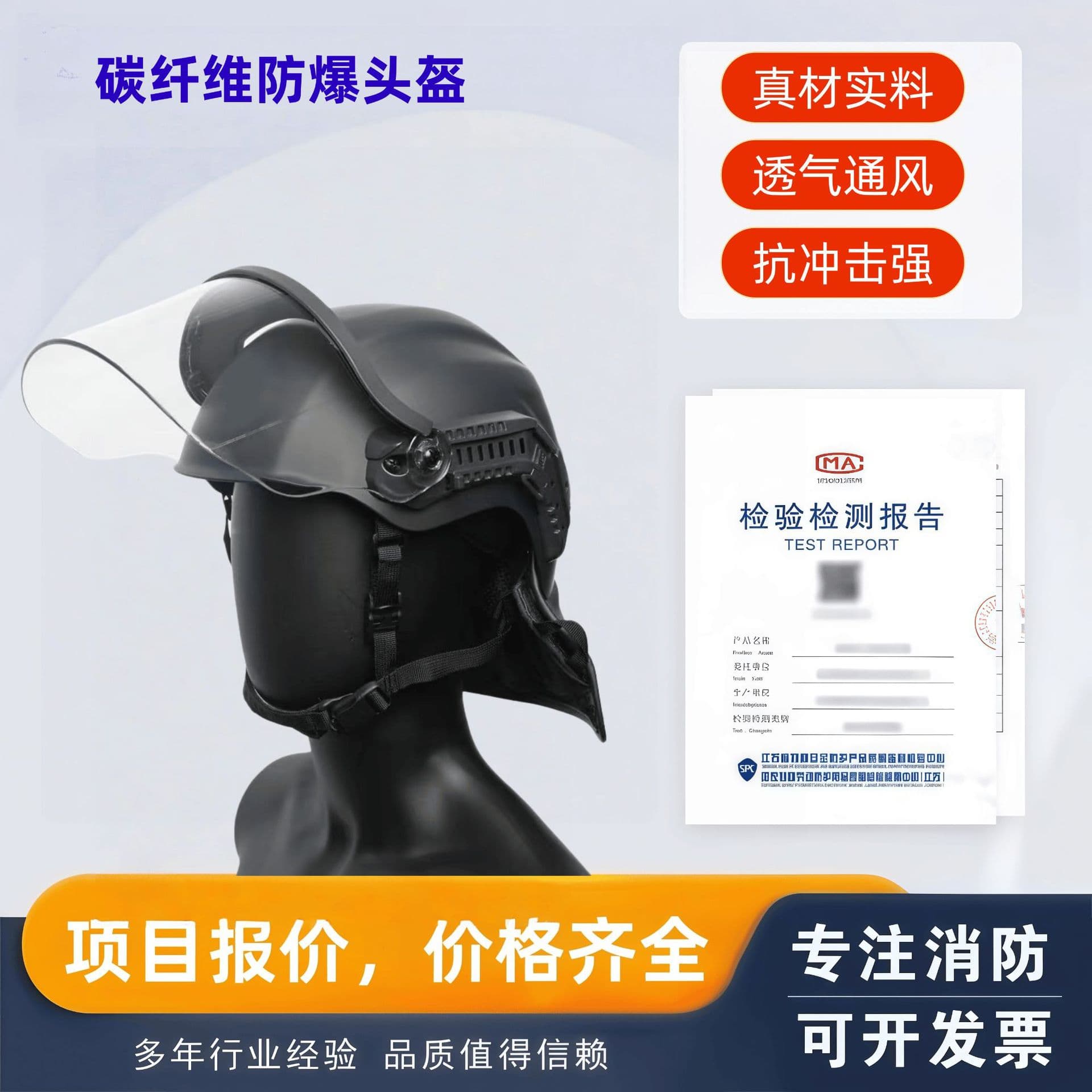 New carbon fiber explosion-proof helmet, tactical helmet visor, 24 security protection helmets, full-face helmet, cut-resistant, flame-retardant neck protector.