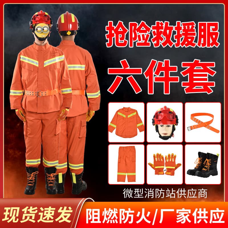 Firefighter Rescue Suit, Firefighting Protective Clothing, Fire Protection Six-Piece Set, 17-Style Firefighting Gear