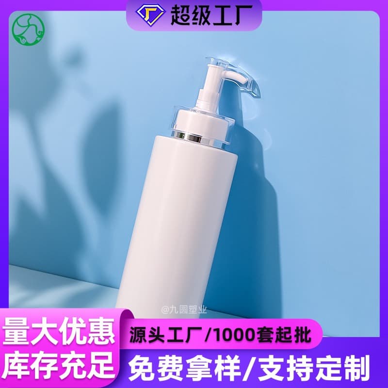 PET Press Pump Empty Bottle 100-500ml Shampoo Makeup Remover Refill Bottle Shower Gel Plastic Packaging Bottle